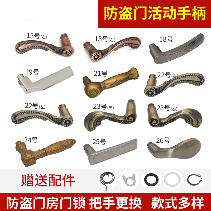 手柄防盗门锁通用型拉手配件手柄大门家用把柄入户卧室老式门把手图片