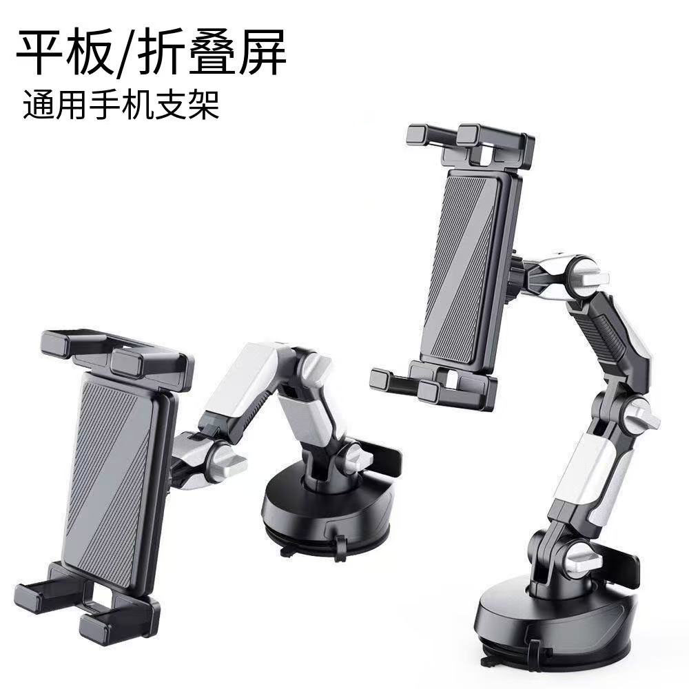 2026新款货车平板电脑支架车载ipad手机导航大吸盘多功能通用型