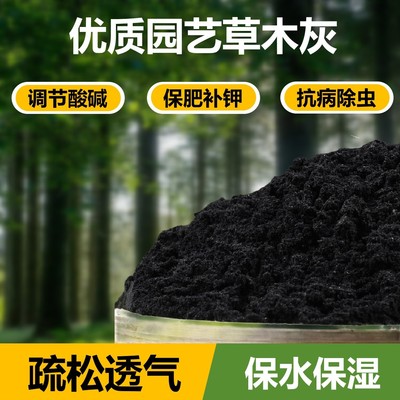 农家天然钾肥有机肥调节土壤