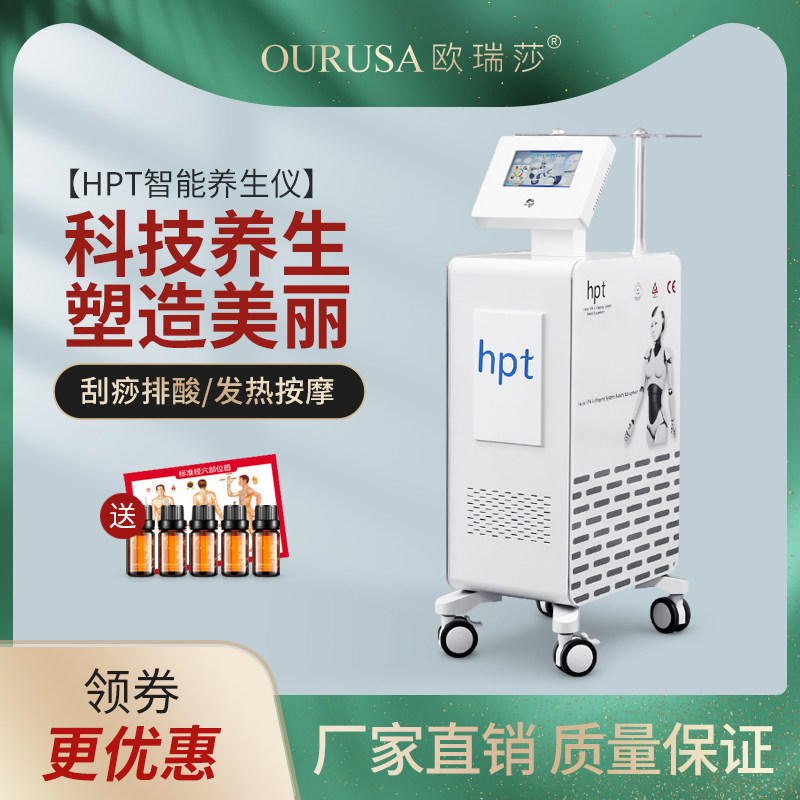 hpt养生仪器美容院,工厂直销