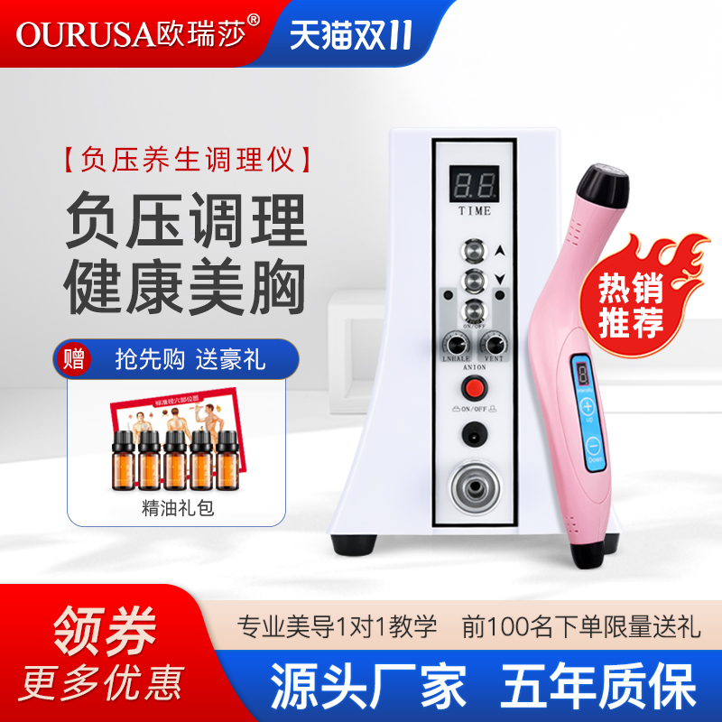 美胸仪丰乳胸胸部按摩器家用家庭拔罐刮痧排理疗毒养生仪美容院