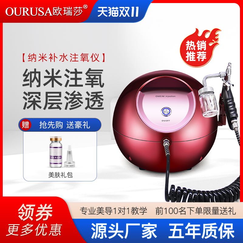 注氧仪美容院水氧仪器