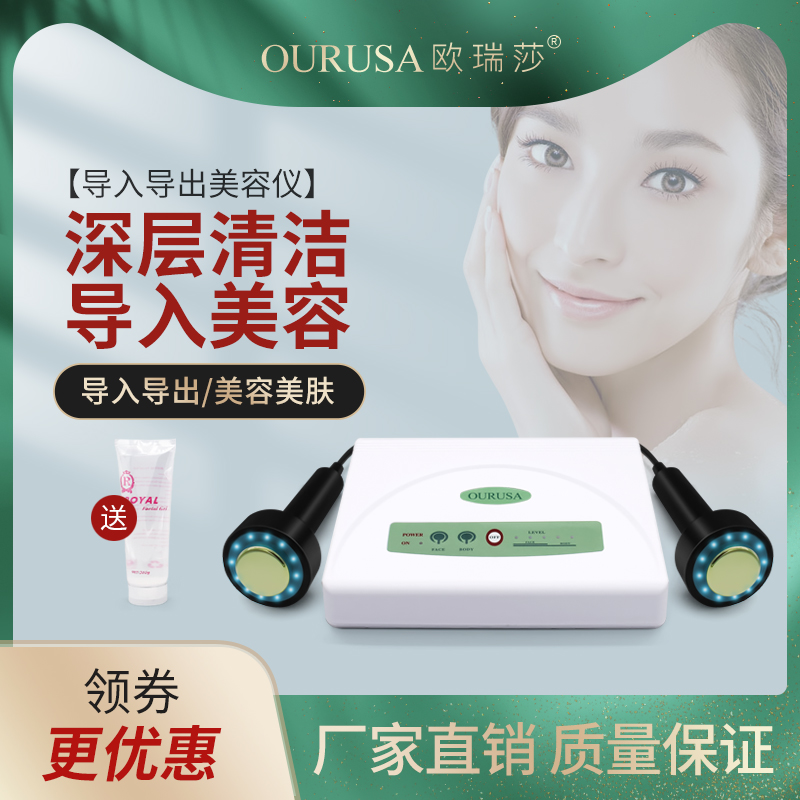 诺尚赫庭超声波美容仪官方旗舰店官网正品tbs超音波导入仪