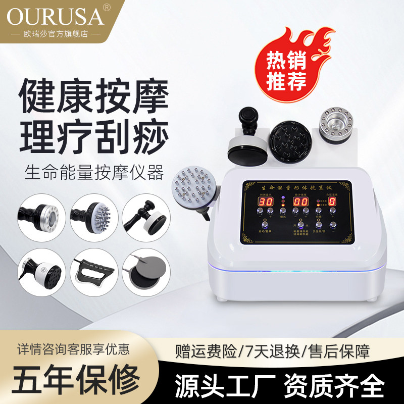 生命能量仪美容院抗衰专用疏通经络震动按摩器刮痧全身理疗养生仪