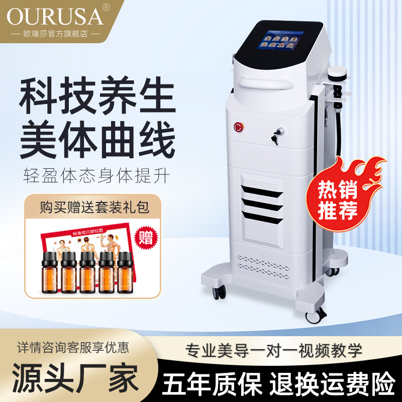 微波隔空养生仪刮痧疏通