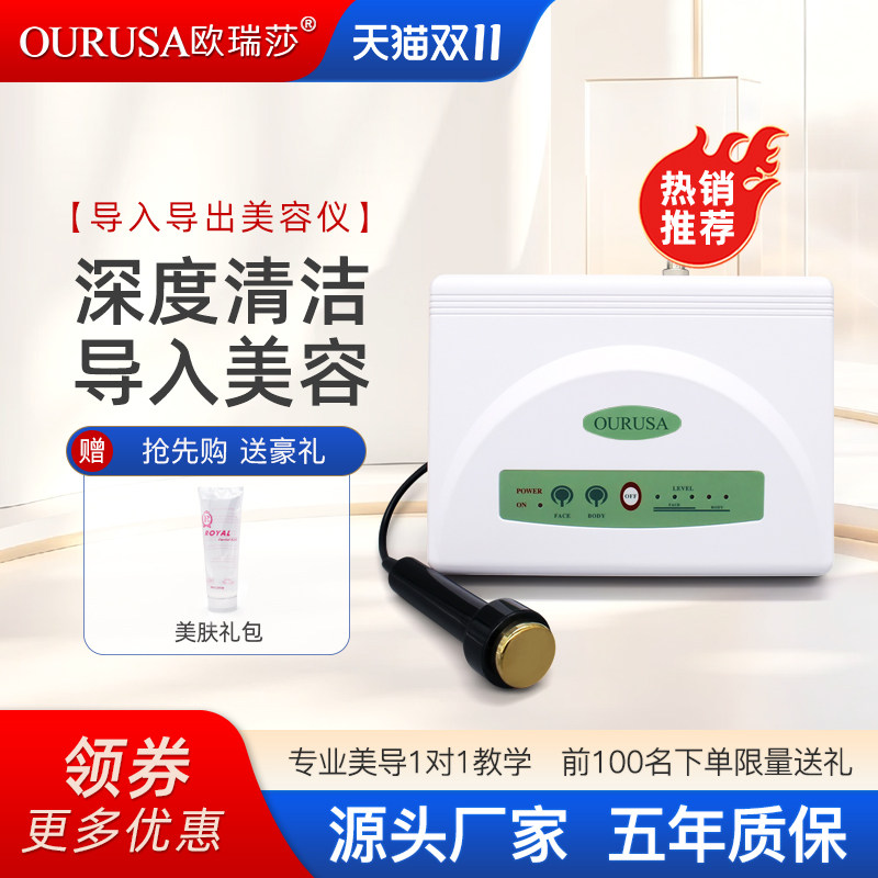 诺尚赫庭超声波美容仪官方旗舰店官网正品tbs超音波导入仪