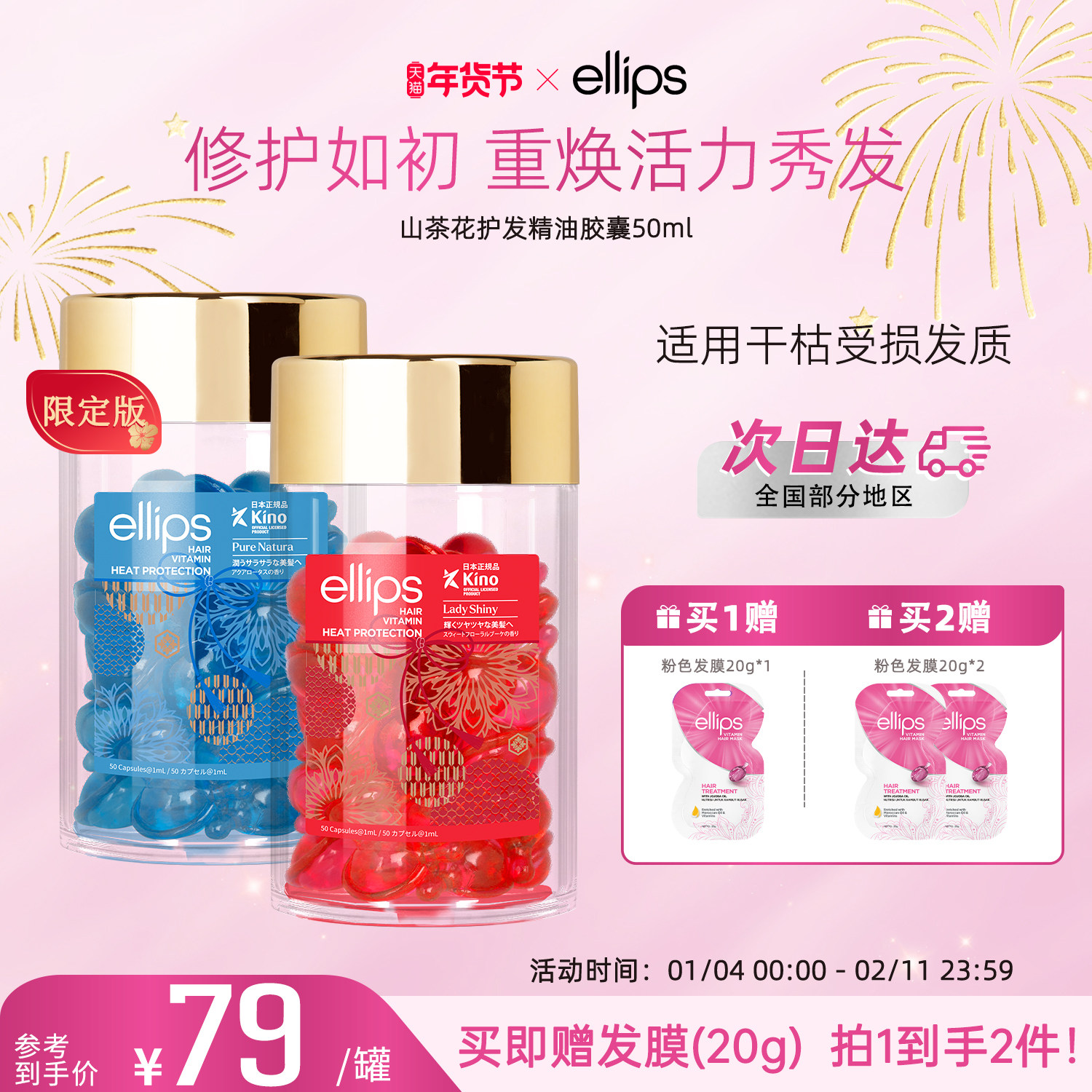 印尼ellips护发精油胶囊改善干枯免洗头发精油香味持久烫染修护,美发护发/假发,护发精油,淘宝优惠券,粉丝福利购,淘宝优惠卷