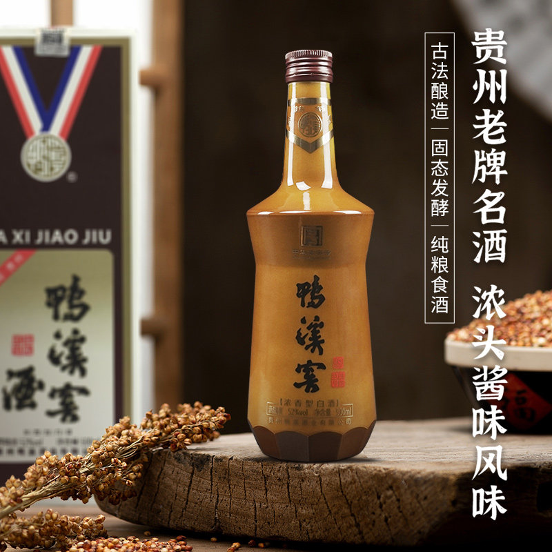 贵州老八大鸭溪窖酒玖号臻酿52度浓香型粮食口粮酒整箱500ml*6瓶属于什么档次？