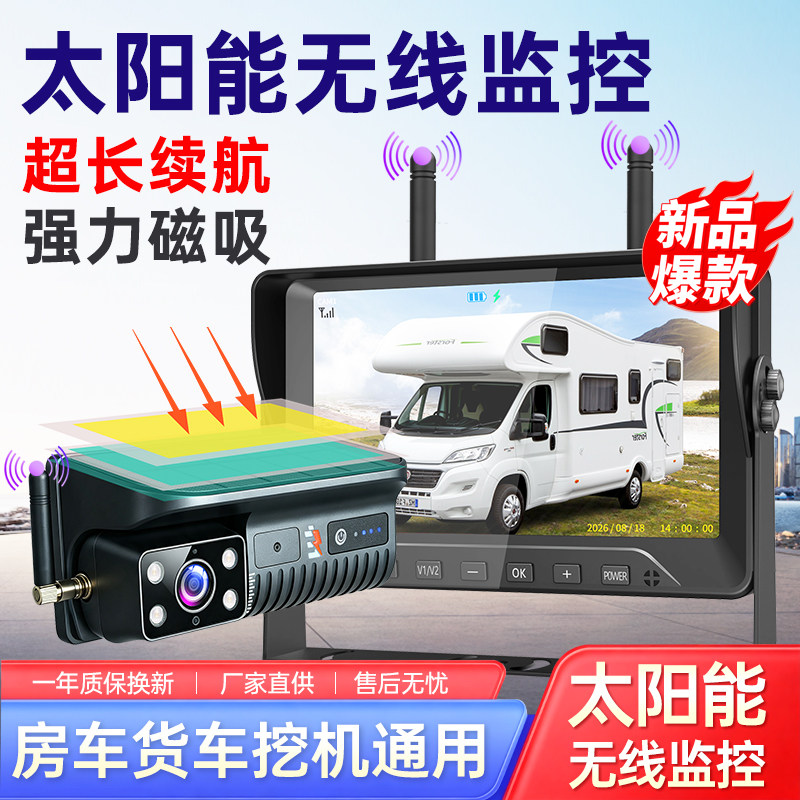 太阳能无线强磁车载摄像头长续航
