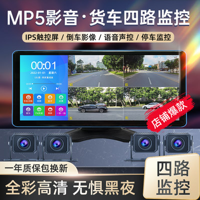 四路监控/夜视王/记录仪/声控MP5