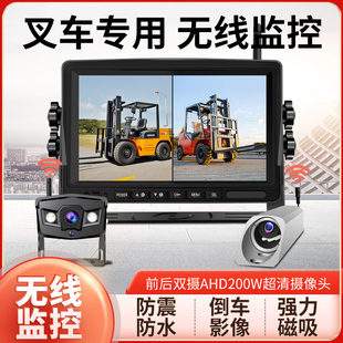 高清堆高机摄像头数字无线 线显示器7录影系统远距离传输货叉盲区