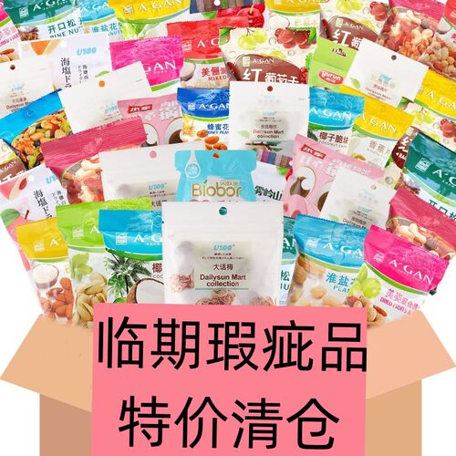 临期坚果蜜饯零食商超下架