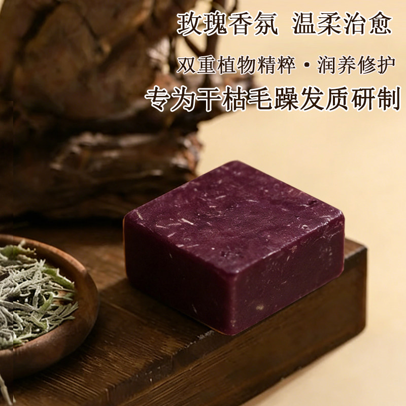 葆诗雅ZEN RELAX 禅静悠然洗发皂(铁皮石斛)90g