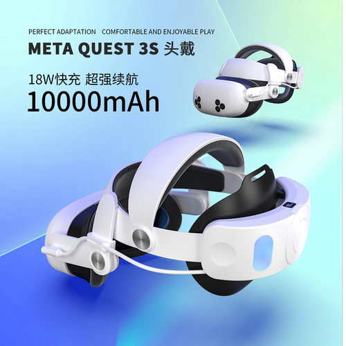 Meta Quest3/3S充电头戴 10000mAh移动电源头带