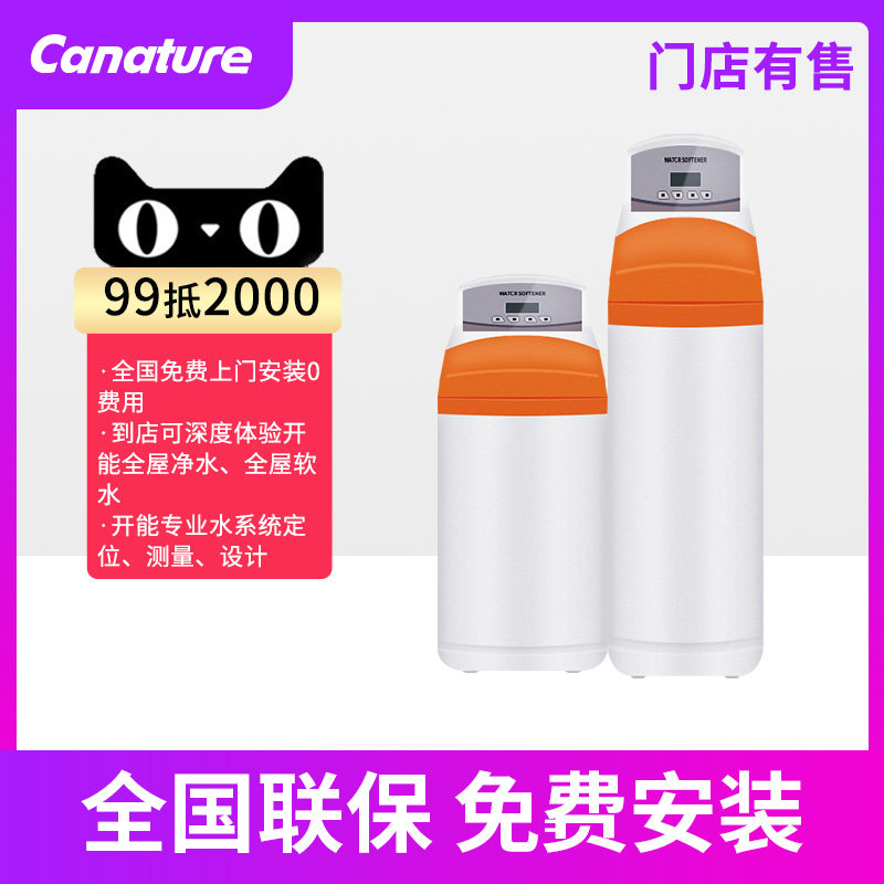 开能奔泰全屋净水系统中央净水机软水机RO反渗透净水器管线机家用|msdalam kategori Seluruh adat rumah, 全屋空间定制, 全屋净水系统 - dari Buy2taobao.com untuk memberikan perkhidmatan ejen Taobao profesional membeli