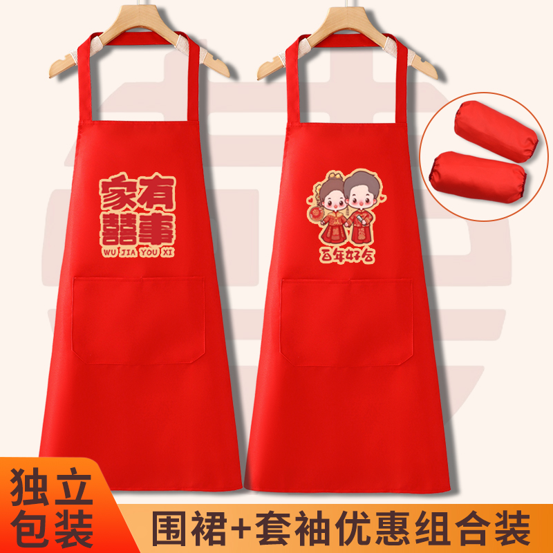 结婚围裙喜庆红色透气围腰