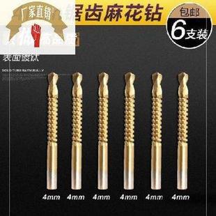 转头多功能麻花钻头钻孔机金属铁电动家用耐用台钻 铁齿6mm钢牙