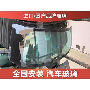 汽车玻璃更换前挡风后挡风主副驾驶车窗左右三角天窗玻璃安装