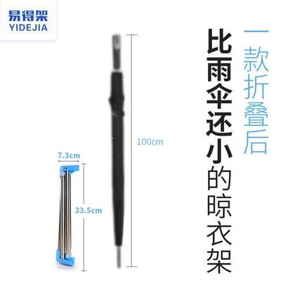 易得架伸缩折叠落地单杆式不锈钢晾衣架旅行出差晾衣杆晒衣神器