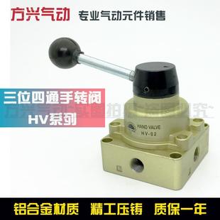 200 气动三位四通手转阀HV 200D气缸手动开关手板阀