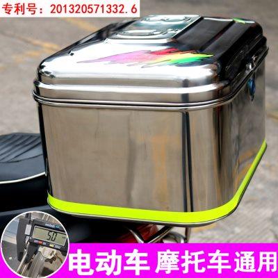 特厚加大号电动车不锈钢后备箱电瓶摩托车2304不锈钢后尾箱工具箱