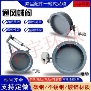 除尘烟气管道手动气动电动涡轮手柄执行器百叶可调节风阀通风蝶阀