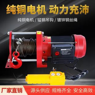 室外架子电机多功能提升机建筑装 定制吊机电机家用220v 修起重机