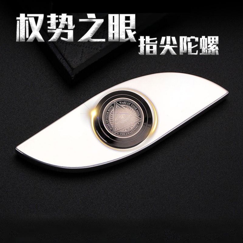 虎式指尖陀螺edc权势之眼成人