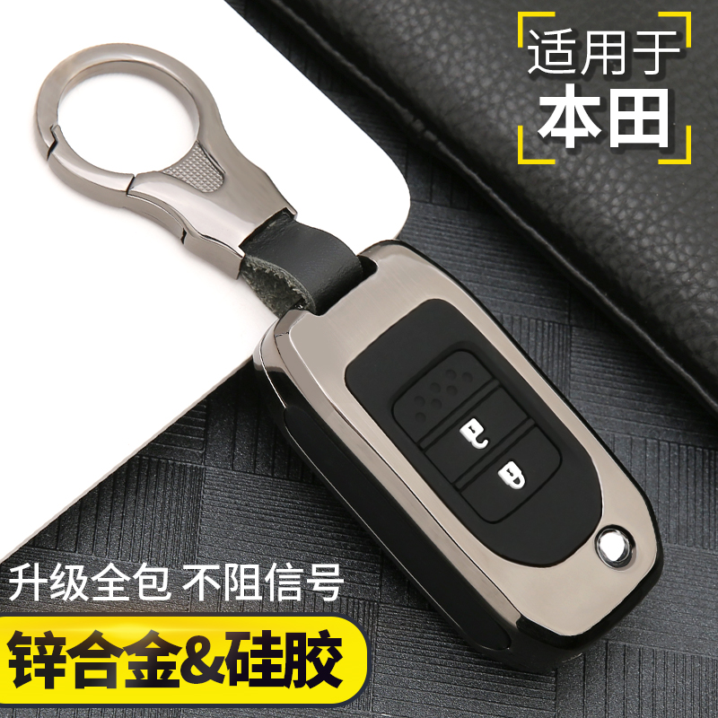 本田折叠雅阁思域钥匙金属钥匙套