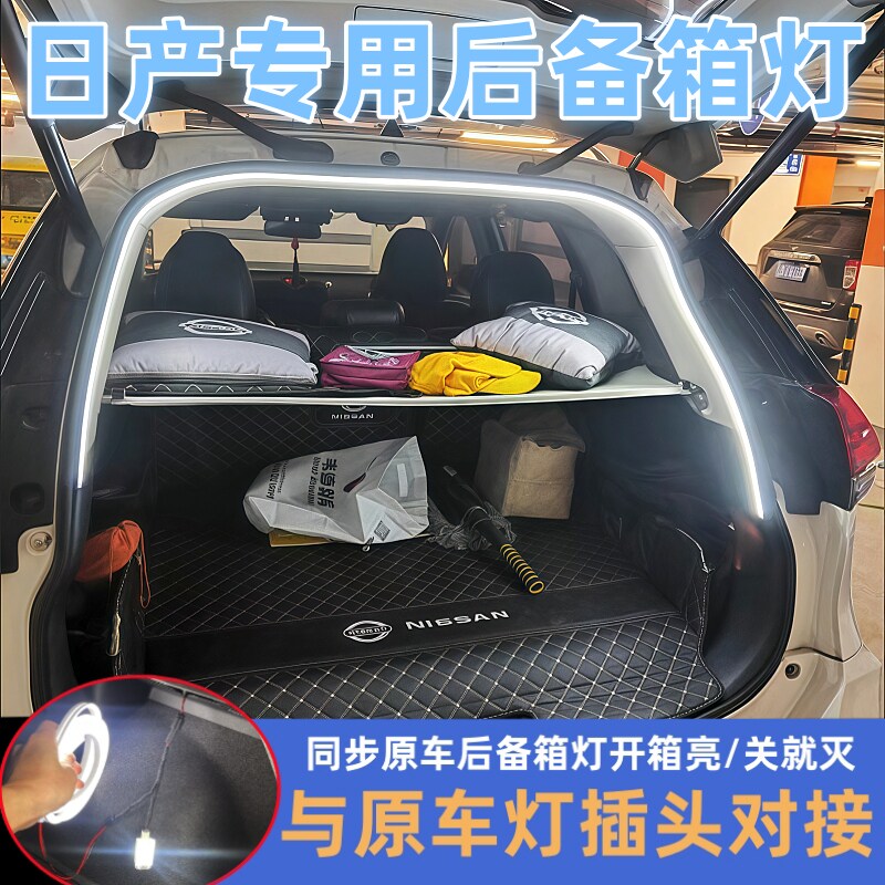 RC后备箱灯尾箱流光流水照明灯