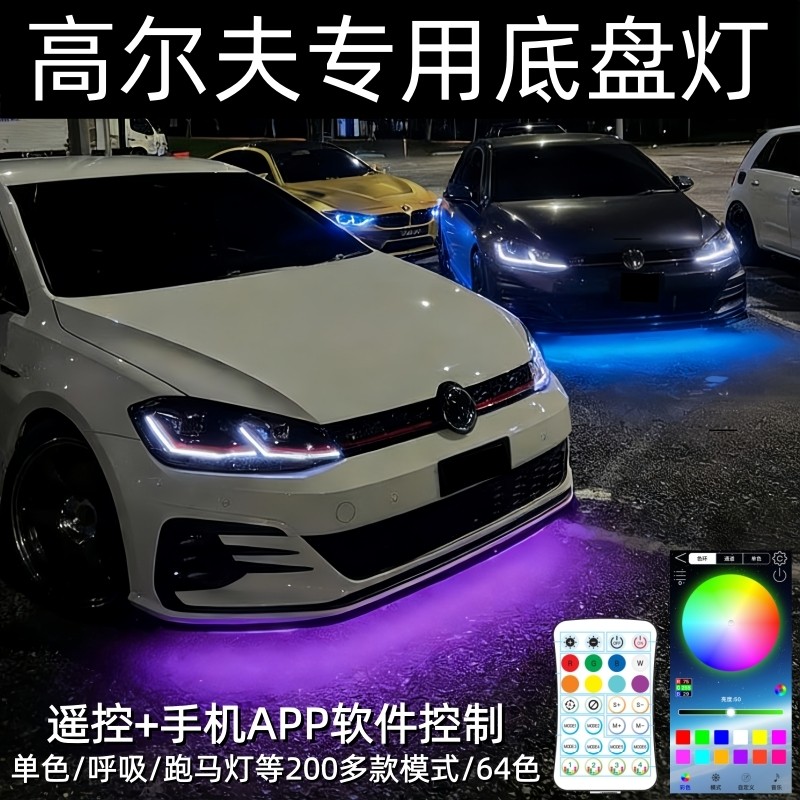 高尔夫7代8代底盘氛围灯golf 8.5GTI照地灯MK6 Rline pro改装配件