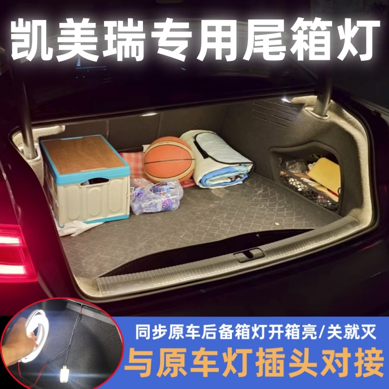 24款丰田九代凯美瑞后备箱灯八8代9代尾箱氛围照明灯汽车内饰用品