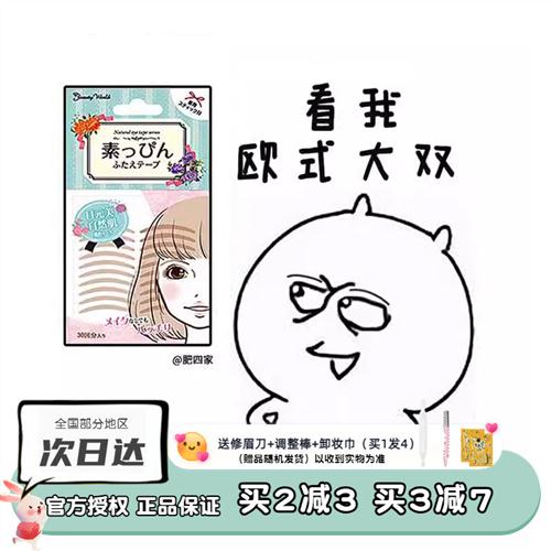 现货 lucky trendy幸尚素肌双眼皮贴蕾丝隐形自然无痕初学者30对 彩妆/香水/美妆工具 双眼皮贴 原图主图