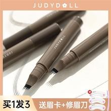 Judydoll橘朵毛流水眉笔自然持久防水防汗不晕染灰棕色不脱色正品