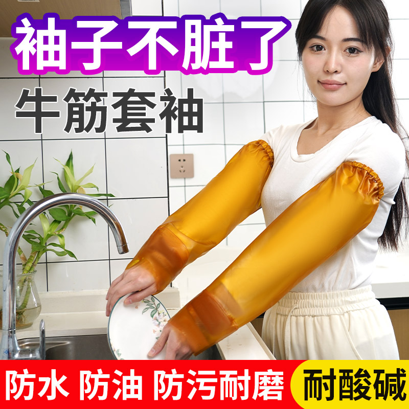 防水套袖套女男款防油羽绒服劳保