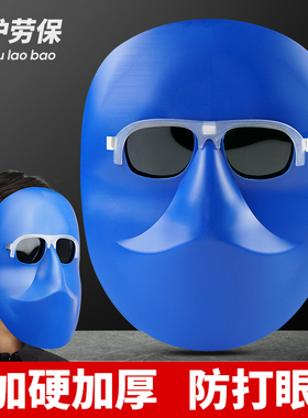 标护电焊防护罩脸部面罩焊帽头戴式牛皮松紧带轻便氩弧烧焊工眼镜