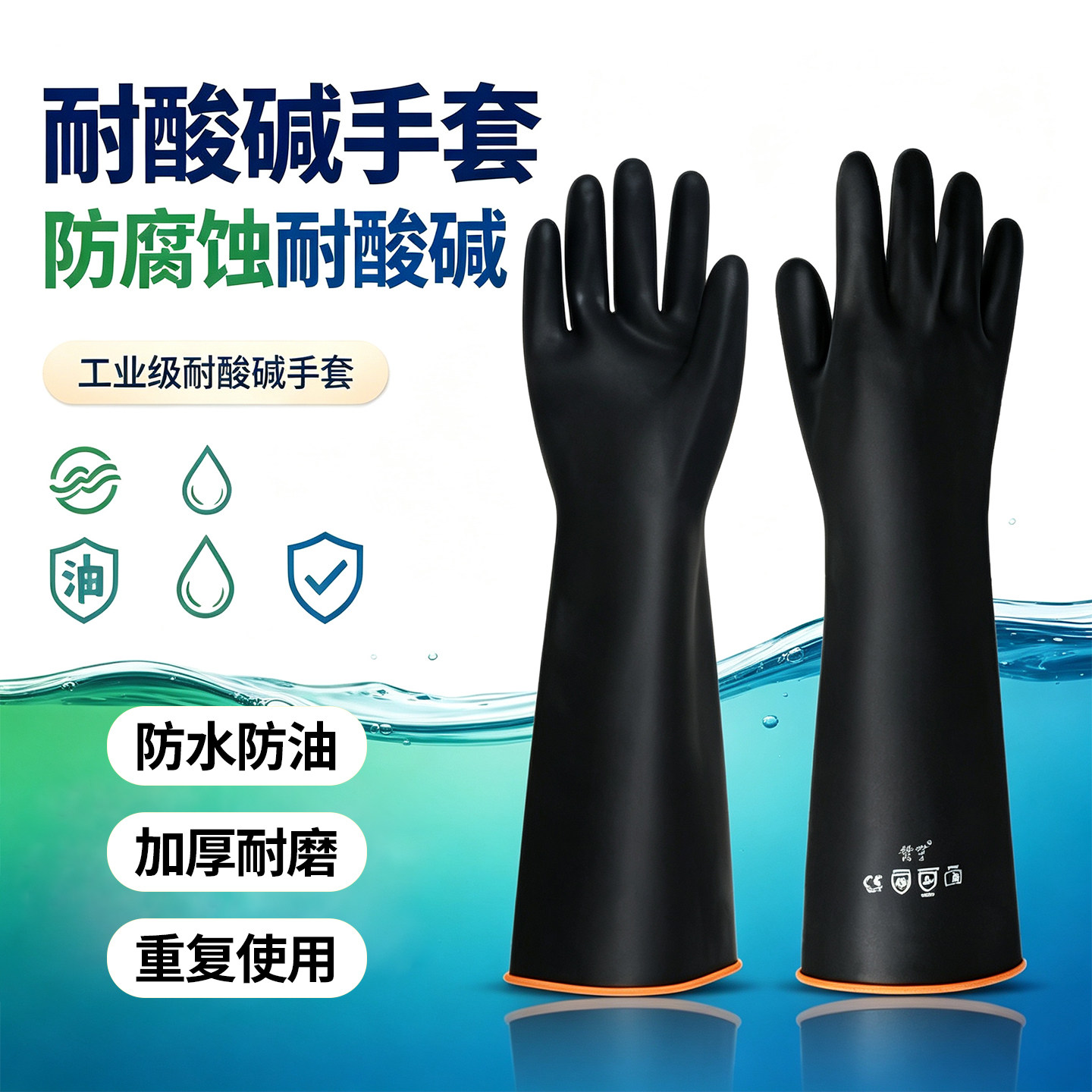 德国耐酸碱手套实验室防化防腐