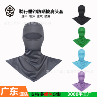 冰丝电焊面罩披肩钓鱼防晒头套男女户外防护全脸速干透气骑行夏季