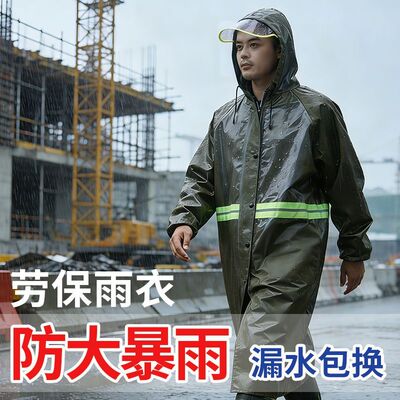 尼长款全身雨衣成人防暴雨体长加厚男女户外劳保徒步耐磨防水雨披