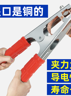 电焊机氩弧焊机500A地线夹子接地钳搭铁加重电焊钳烧焊把300A全铜