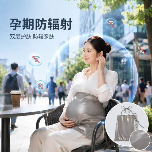 防辐射孕妇围裙防辐射衣服银纤维围裙厨房做饭上班电脑防辐射办公