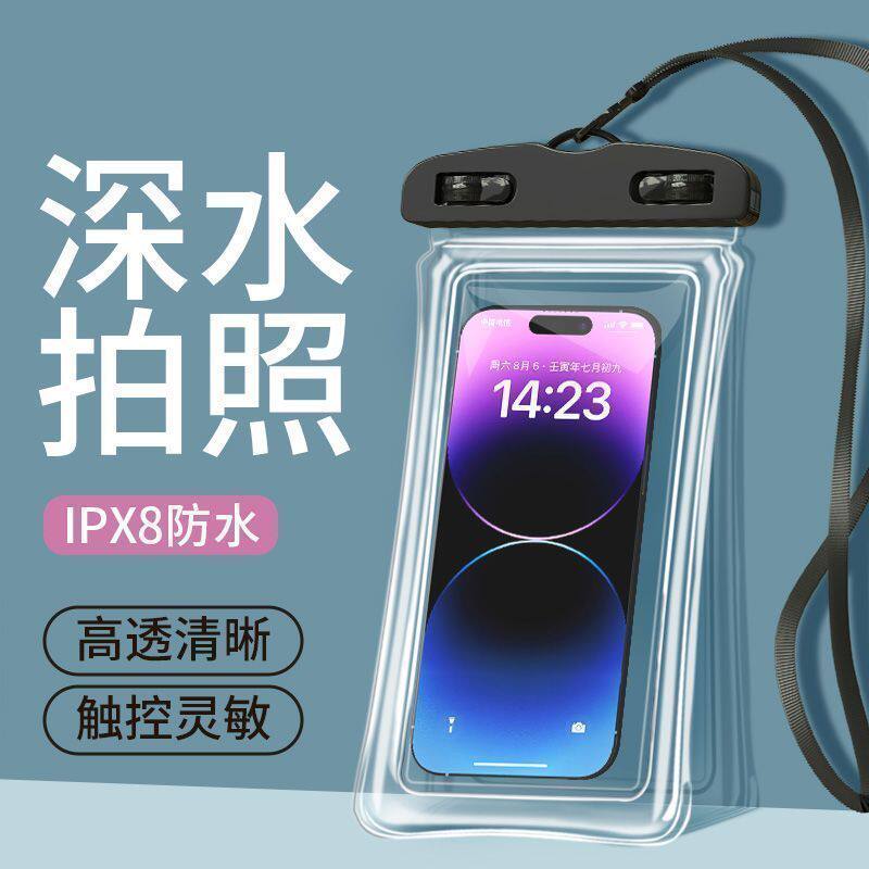 苹果手机防水袋可触屏气囊防沉游泳自封密封袋拍照漂流透明防水袋
