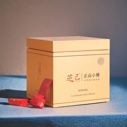 芝己红茶正山小种武夷红茶