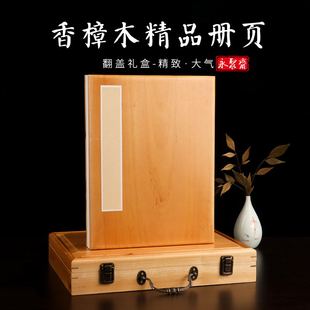 永聚斋手工纸册页纯实木香樟木空白册页宣纸国画书法创作专用宣纸生宣写意牡丹国画檀皮生宣收藏馈赠礼品册页
