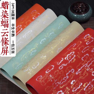 四尺对开手工蜡染彩绘笺描金彩绘笺粉蜡笺仿古宣纸毛笔小楷书法创作专用纸半生半熟彩色作品纸仿明清宣纸批发