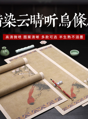 四尺对开四开仿古浅灰色瓦灰瓦当宣纸对联纸半生半熟毛笔书法用作品纸