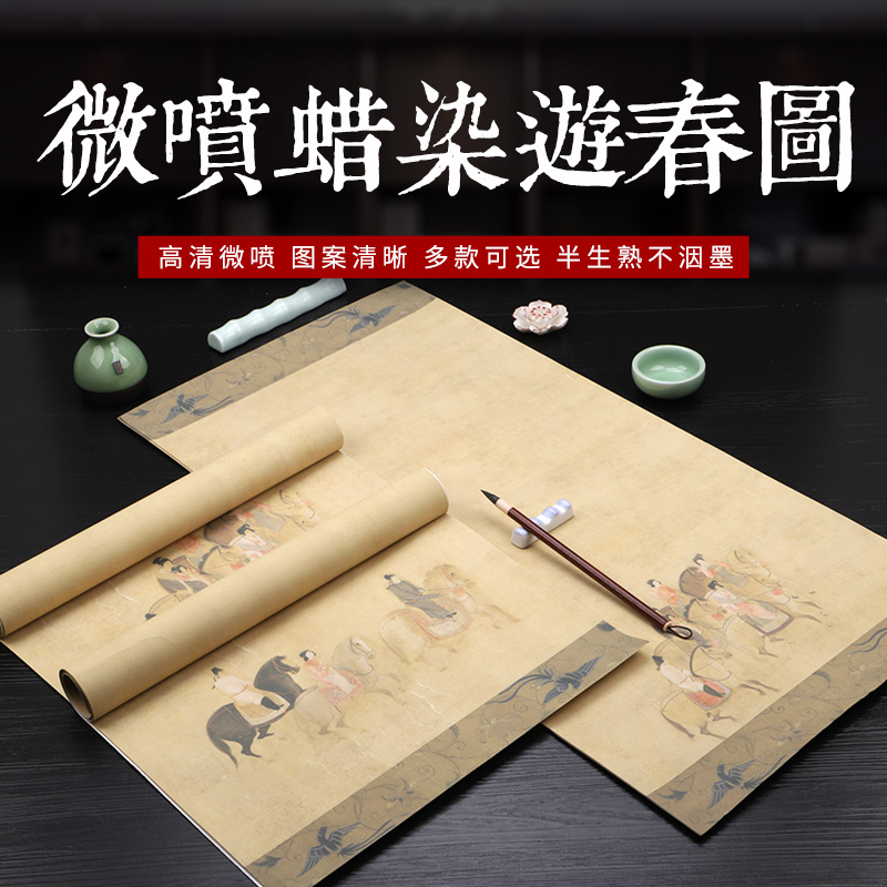 国展投稿专用纸四尺隶书榜书楷书