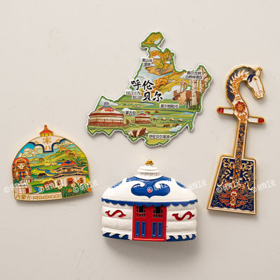 内蒙古呼伦贝尔文创旅游冰箱贴