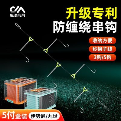 川泽正品加长串钩成品钩黄辣丁子线双钩收纳方便秒换子线白条鲫鱼