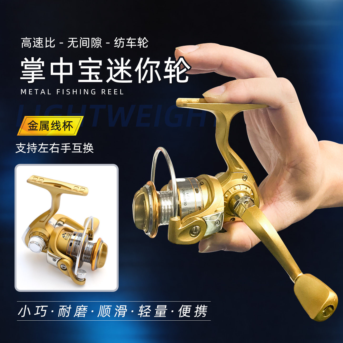 迷你纺车轮超小路亚全金属握把无间隙掌中宝超轻微物轮路亚小渔轮